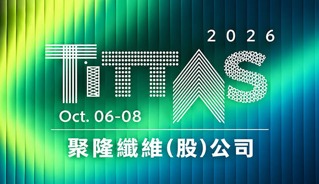 2026 台北紡織展 TITAS